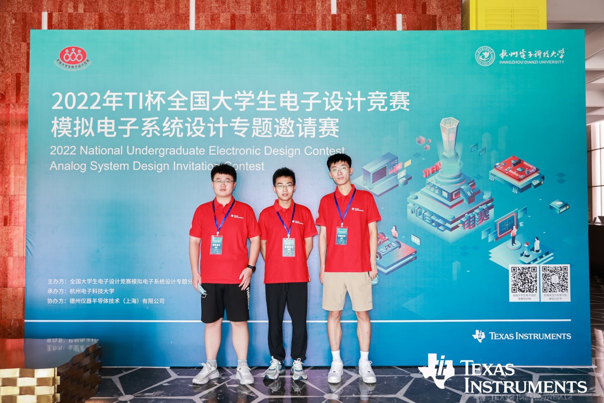 2022“TI杯”全国大学生电子设计竞赛模拟电子系统设计专题邀请赛队伍合照