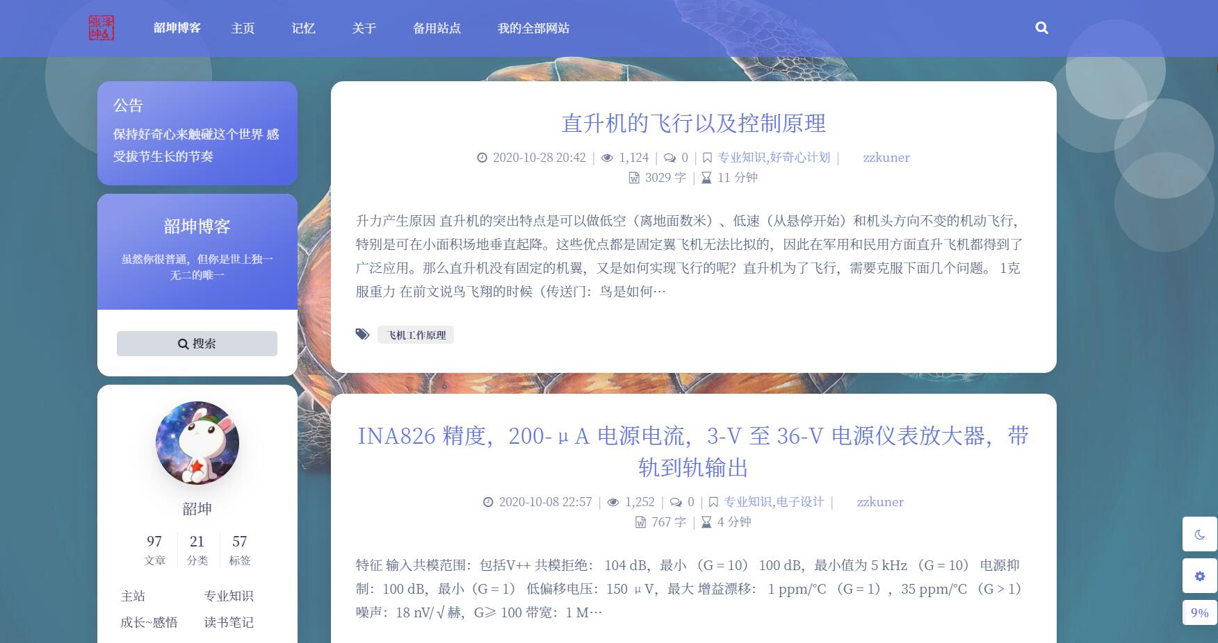 博客截图
