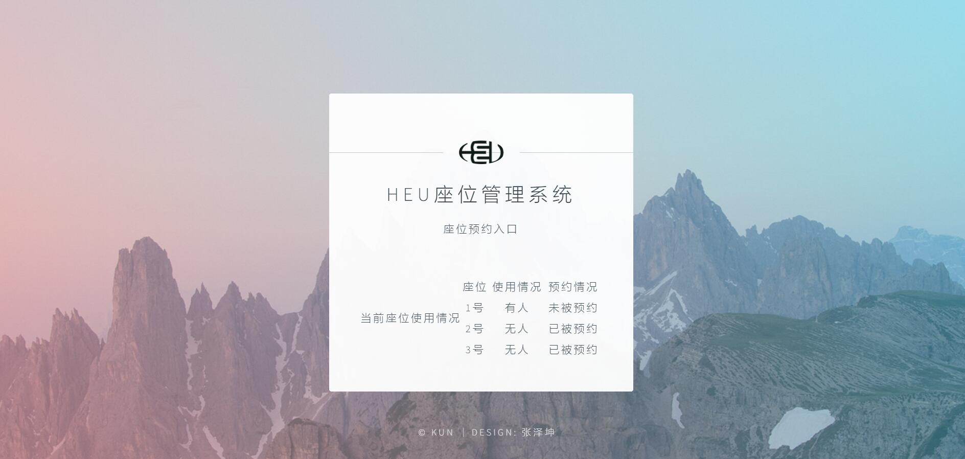图书馆管理系统截图